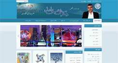 Desktop Screenshot of haghighiasl.com
