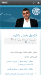 Mobile Screenshot of haghighiasl.com